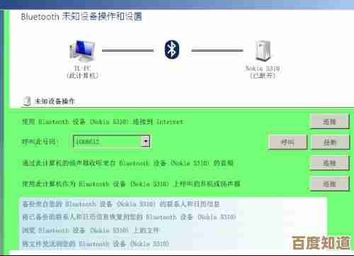 联想蓝牙驱动连接问题排查指南:实用解决技巧全解析 联想蓝牙驱动连接问题排查指南:实用解决技巧全解析