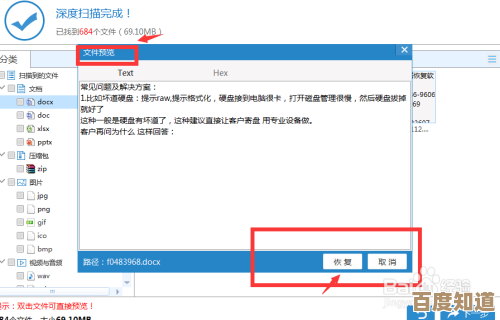 恢复回收站已删除文件的实用方法与步骤指南 恢复回收站已删除文件的实用方法与步骤指南