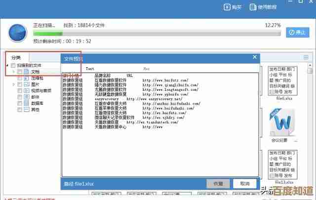 恢复回收站已删除文件的实用方法与步骤指南 恢复回收站已删除文件的实用方法与步骤指南
