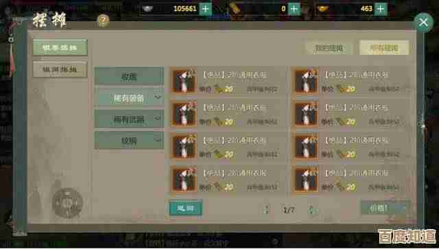 太子卫率府声望提升路线与日常做法,剑网3手游看着办 太子卫率府声望提升路线与日常做法,剑网3手游看着办