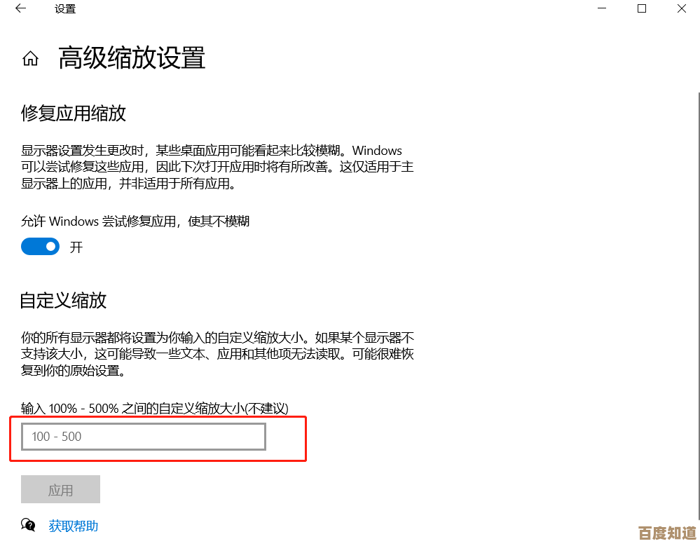 解决联想小新Win11屏幕显示模糊问题的实用方法指南 解决联想小新Win11屏幕显示模糊问题的实用方法指南