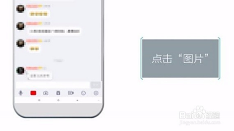 详细教程:手机QQ用户如何快速发送闪照的方法