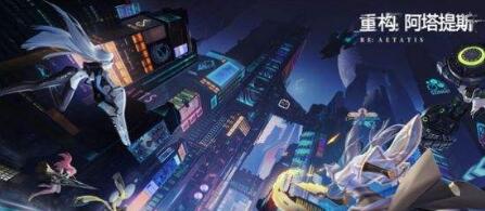 《重构:阿塔提斯》瑞莱技能深度拆解,这连招看起来就强
