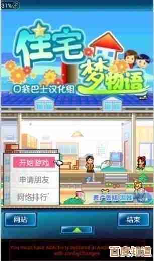 住宅梦物语黑屏困扰?小鱼分享实用解决方法轻松应对