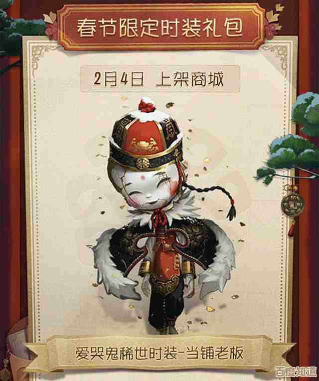 《第五人格》春节限定皮肤介绍,懒得细看也得大概瞅瞅哪几套好看 《第五人格》春节限定皮肤介绍,懒得细看也得大概瞅瞅哪几套好看