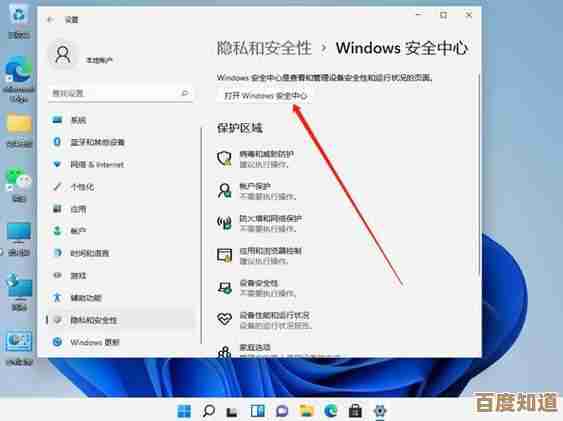 如何在Windows 11电脑上安全退出管理员账号登录状态