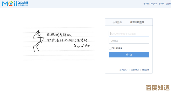 如何查找自己的QQ邮箱号码详细步骤指南