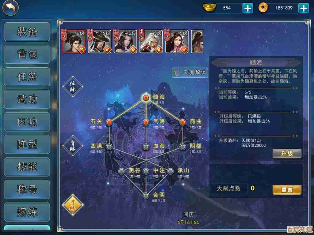 热血封神道士经脉加点指南,不想白点了就看这. 热血封神道士经脉加点指南,不想白点了就看这.