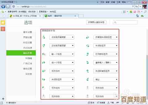 优化日常操作:如何通过鼠标手势实现快速导航与生产力飞跃