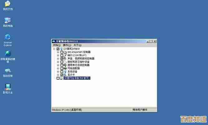 经典XP系统安装镜像最新下载,安全稳定版本一键获取