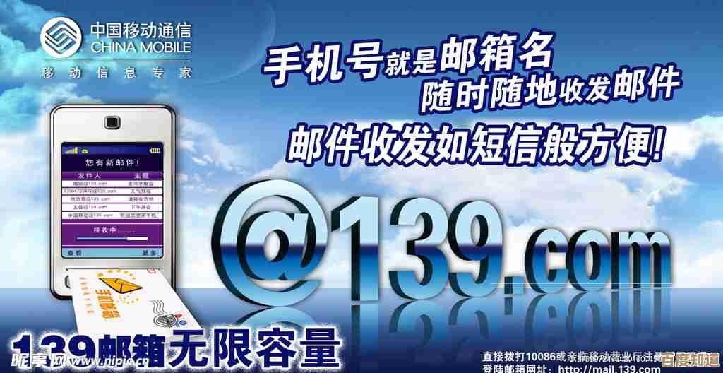 139手机邮箱:让移动邮件处理更高效便捷的智能服务