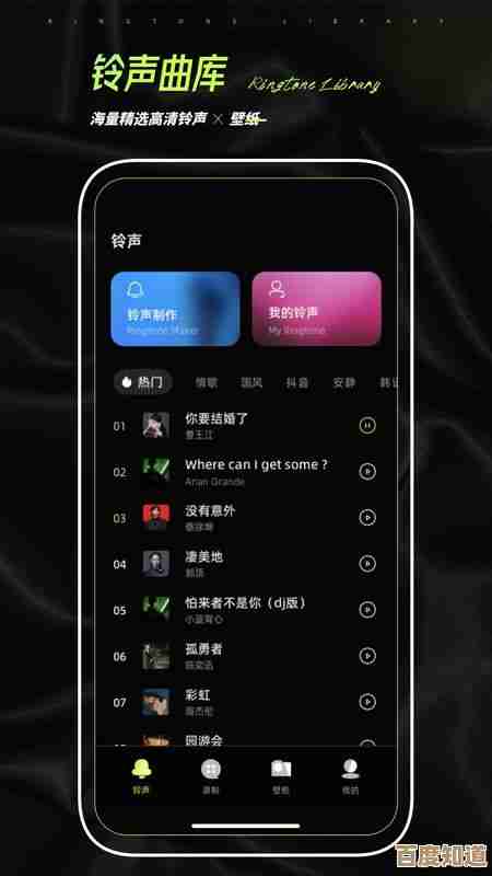 不容错过的免费铃声大全!手机歌曲库宝藏等你来收藏下载 不容错过的免费铃声大全!手机歌曲库宝藏等你来收藏下载