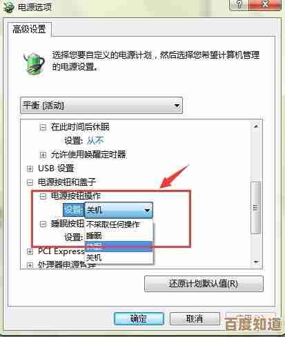 电脑达人教你设置电脑不自动休眠的实用技巧