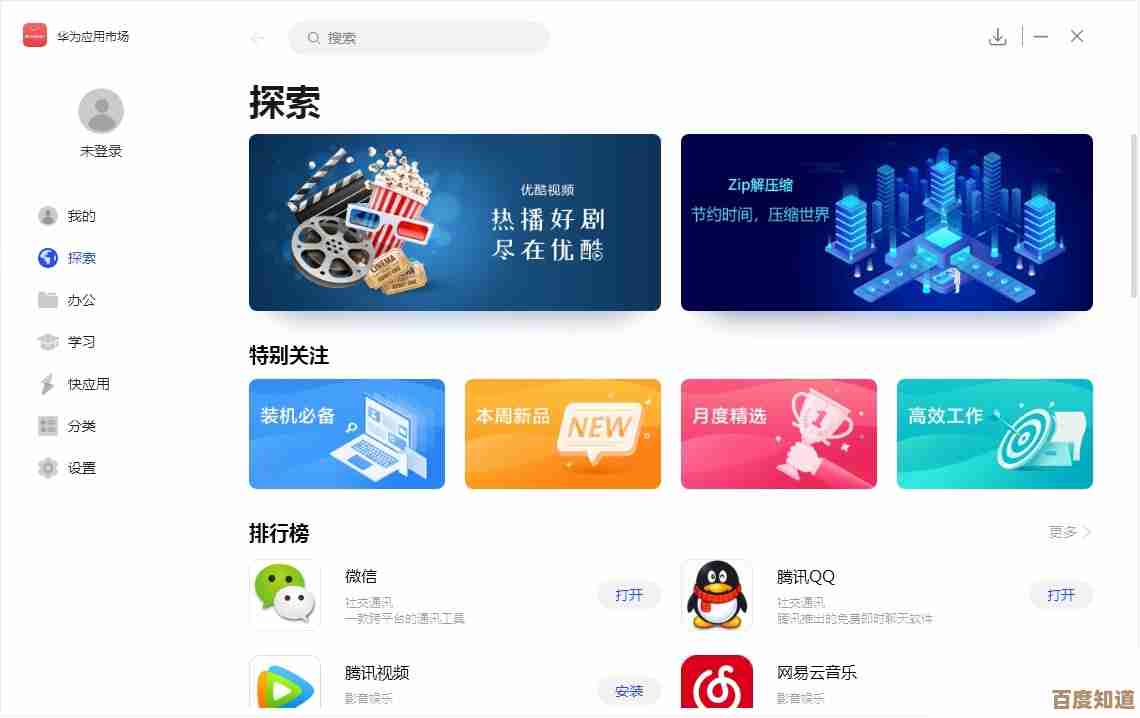 华为应用市场安全下载指南:适用不同设备的安装方法