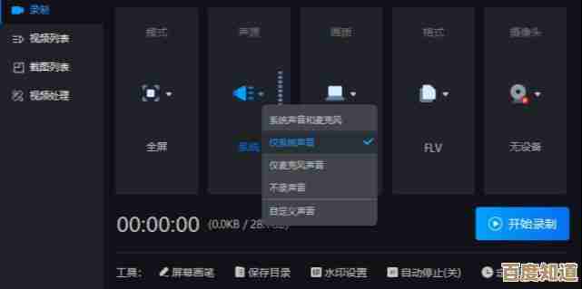 Win11屏幕录制技巧分享:轻松掌握高效录屏方法