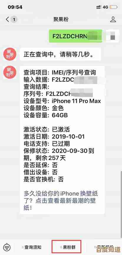 快速查询苹果手机序列号：一步步教你验明正品并掌握保修详情