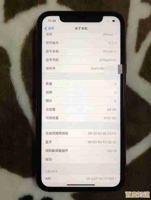 快速查询苹果手机序列号:一步步教你验明正品并掌握保修详情 快速查询苹果手机序列号:一步步教你验明正品并掌握保修详情
