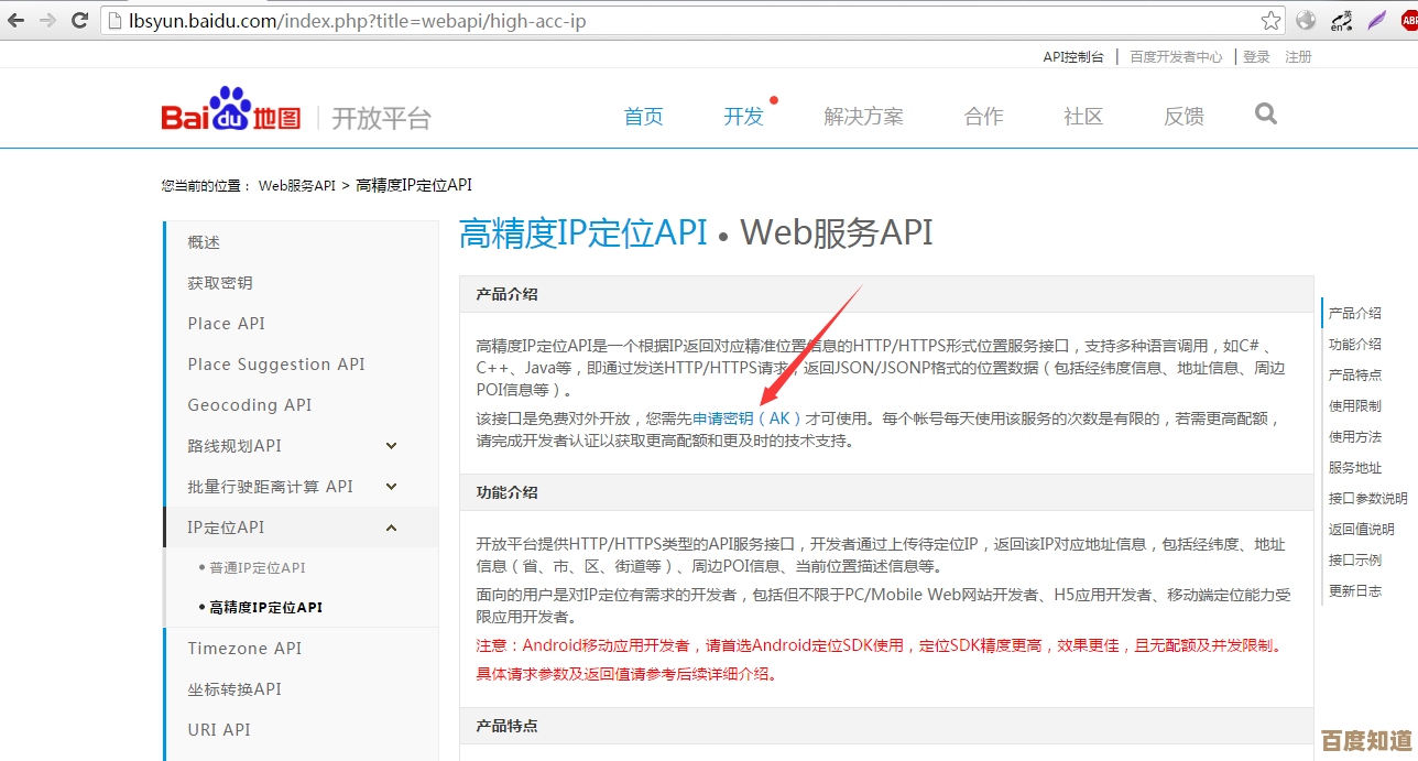轻松掌握手机IP查询技巧,精准获取设备网络地址