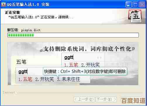 专业五笔输入工具:QQ五笔助你打字更快更准,工作沟通更轻松 专业五笔输入工具:QQ五笔助你打字更快更准,工作沟通更轻松