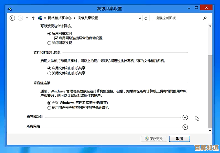 探索Windows 10加入家庭组的实用替代方法及详细步骤 探索Windows 10加入家庭组的实用替代方法及详细步骤