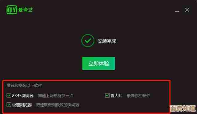 爱奇艺平台安装指南:从下载到使用的全面教程说明