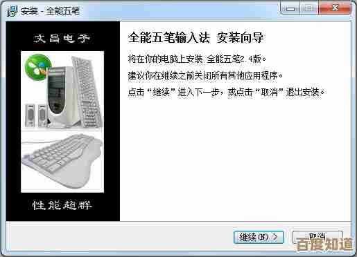 高效输入从五笔开始,快速下载安装,提升打字效率新选择