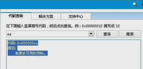 遇到蓝屏错误0x000000ed?这些修复步骤可能帮到你