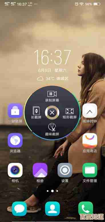 全面掌握vivo手机截屏:从基础到高级操作详解 全面掌握vivo手机截屏:从基础到高级操作详解