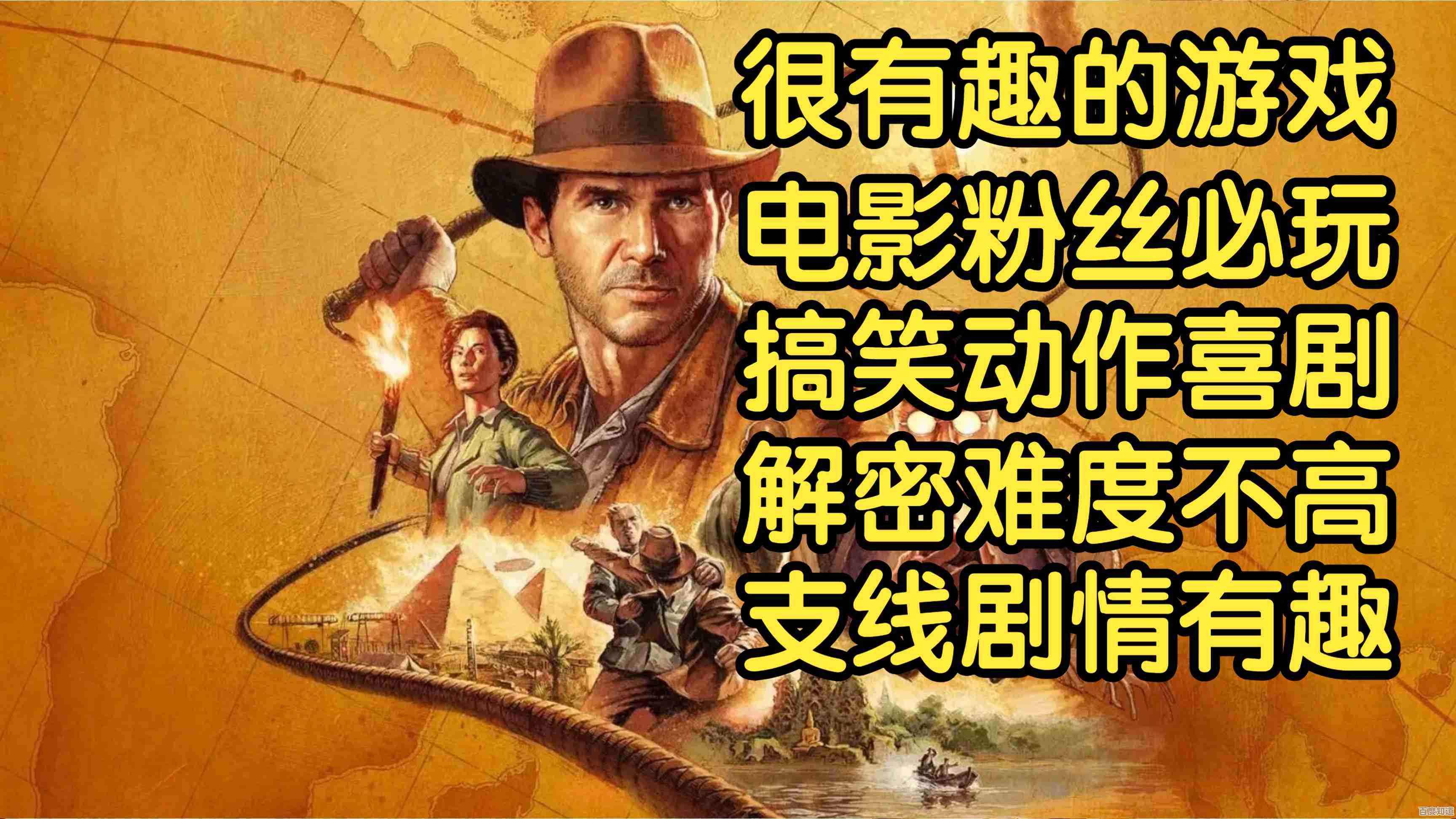 夺宝奇兵古老之圈到底玩多久能通关,主线时长估算和碎碎念吧.