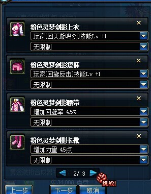 dnf时装套装便宜在哪儿抄作业?预算不多的进.