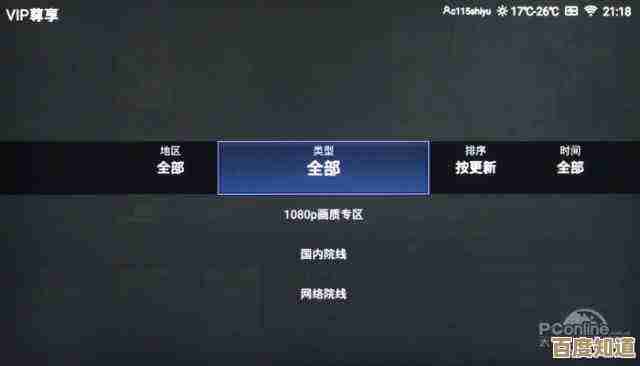 轻松实现PPTV内容投屏至电视的实用方法分享