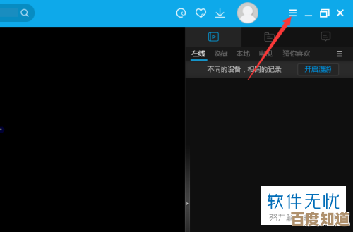 轻松实现PPTV内容投屏至电视的实用方法分享 轻松实现PPTV内容投屏至电视的实用方法分享