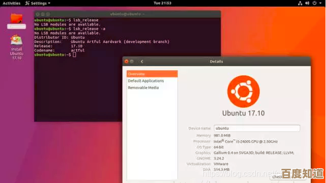Ubuntu操作系统:打造流畅可靠的开源计算体验