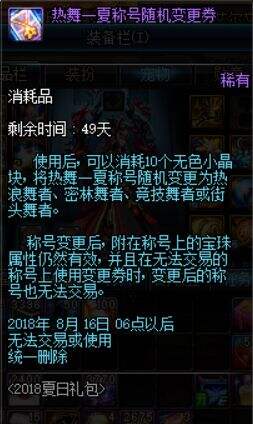 dnf里光环上衣到底买哪个合适…实战与属性对比 dnf里光环上衣到底买哪个合适…实战与属性对比