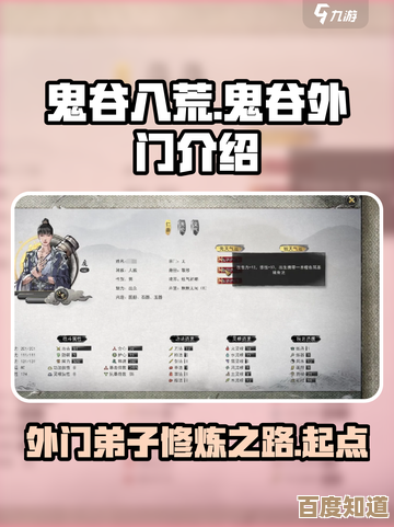 鬼谷外门那些日常套路和加点…说说我的理解