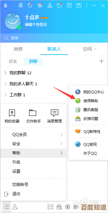 详细教程:如何彻底删除QQ空间全部说说,小鱼手把手教学