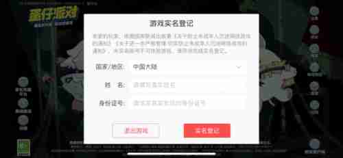 筑牢未成年人保护网:游戏实名认证制度助力健康成长新路径