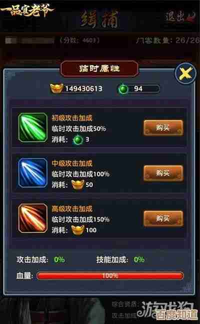 一品官老爷里粮草怎么快速消耗,有几招你能试试.