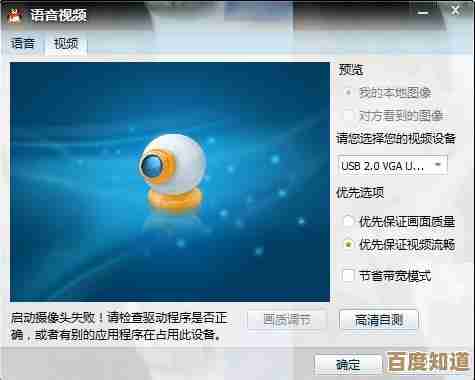 掌握笔记本摄像头设置技巧,小鱼带您一步步操作实现视频功能