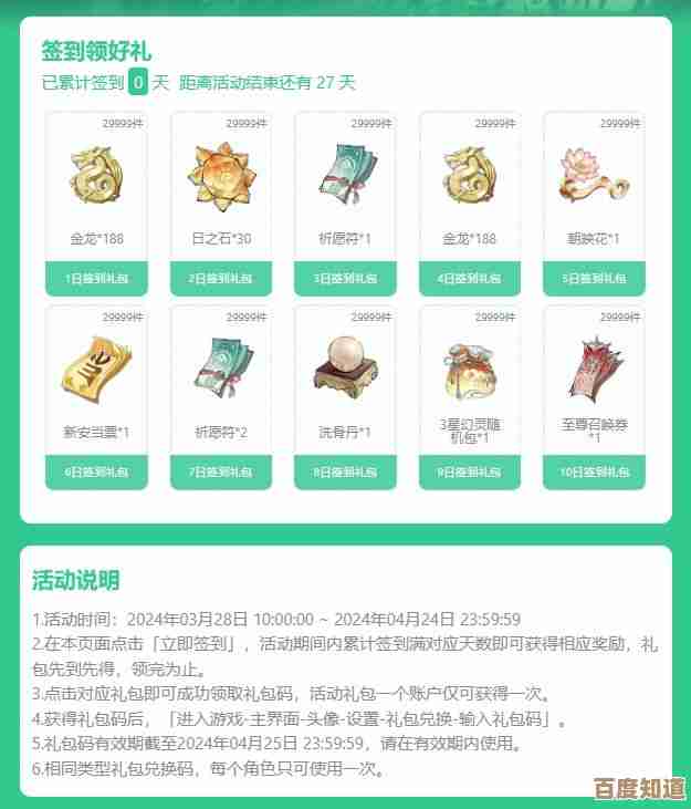 晚安森林公测登录福利都在这儿,礼包、皮肤、连续签到那些事儿.