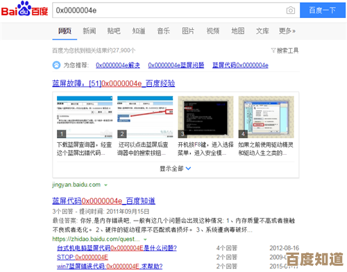 轻松搞定蓝屏难题:实用修复技巧与步骤全解析