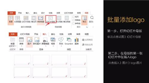 轻松搞懂PPT:快速上手制作专业级幻灯片的秘诀