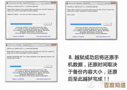 分享越狱后系统恢复的有效方法:从备份到安全重置完整教程