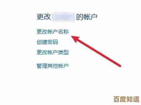 轻松掌握Win11账户名称变更:分步教程与常见问题解答