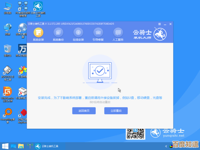 系统重装软件全面评测:这几款工具简单高效又安全