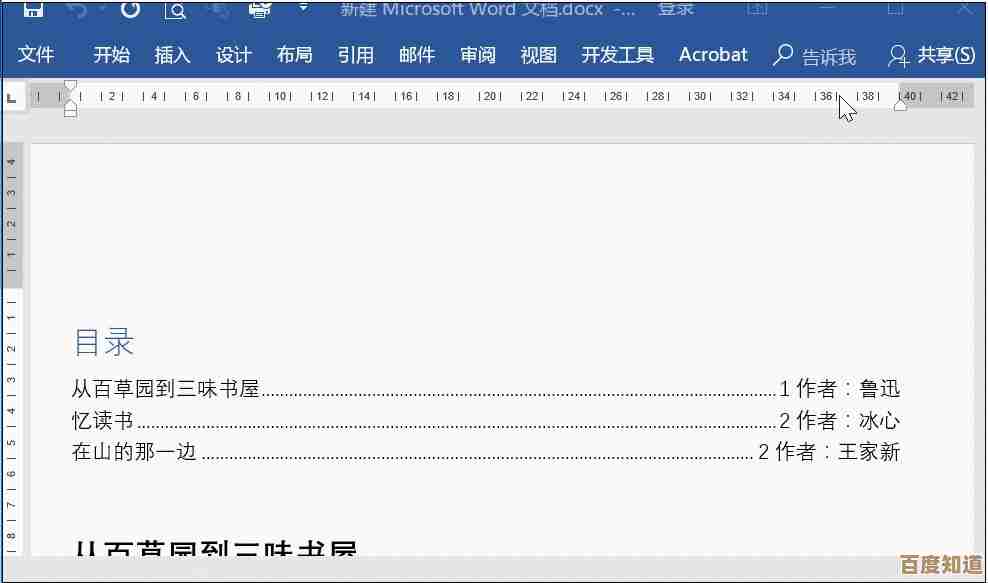 遇到Word文件打不开?详细教程手把手帮你排除故障
