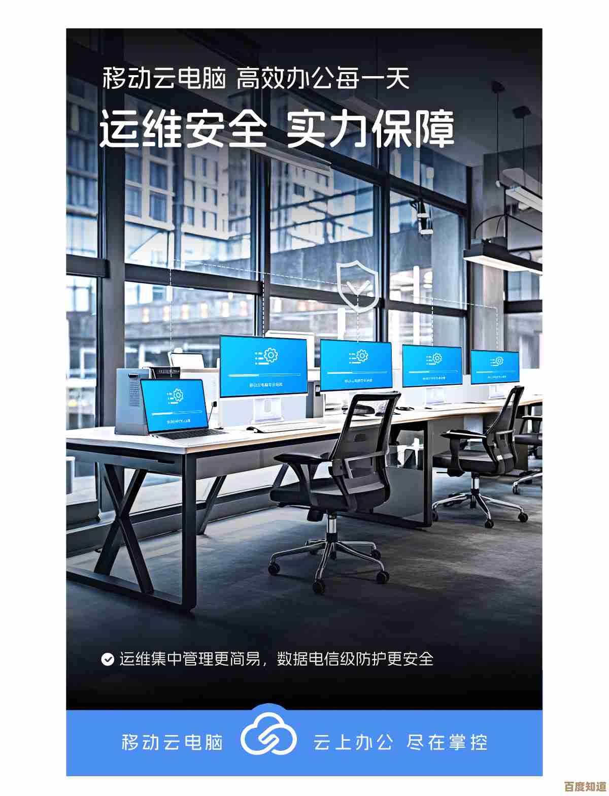 云电脑办公新体验,高效便捷让工作更轻松! 云电脑办公新体验,高效便捷让工作更轻松!