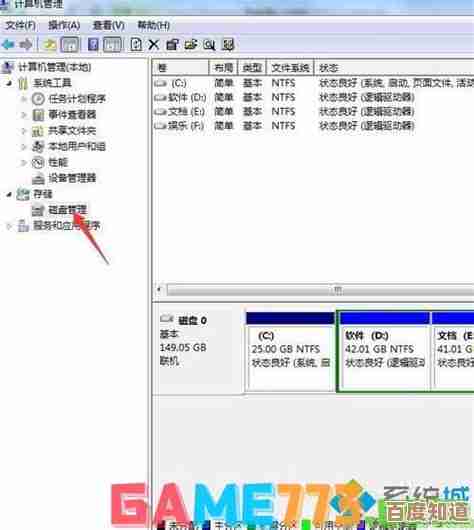 Win7硬盘分区策略:分区越多系统越流畅是误区还是真相?