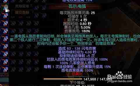 流放之路2武僧冰电捷BD懒人玩法、技能顺序和几条坑提醒