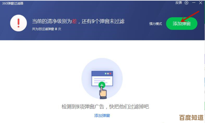彻底扫除Win11弹窗广告,打造清爽高效的个人电脑使用体验 彻底扫除Win11弹窗广告,打造清爽高效的个人电脑使用体验